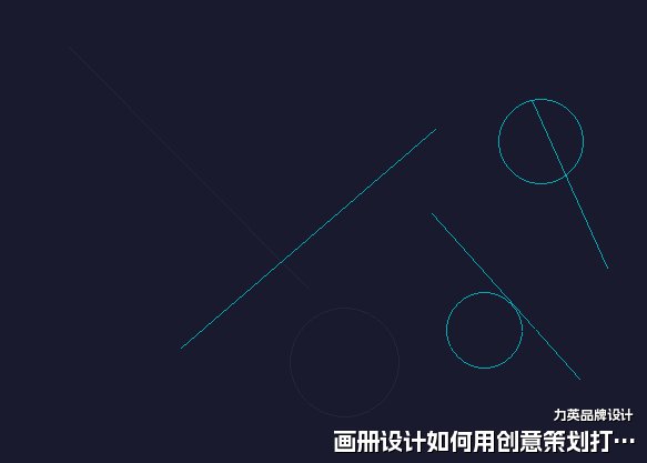 画册设计如何用创意策划打动客户
