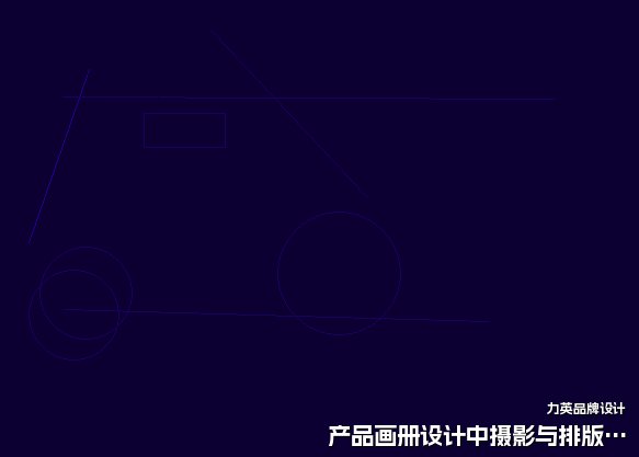 产品画册设计中摄影与排版的协作
