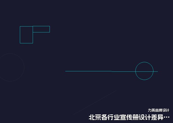 北京各行业宣传册设计差异在哪