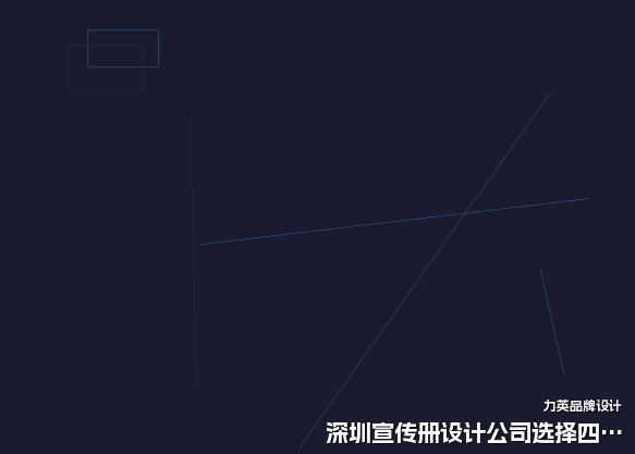 深圳宣传册设计公司选择四步法