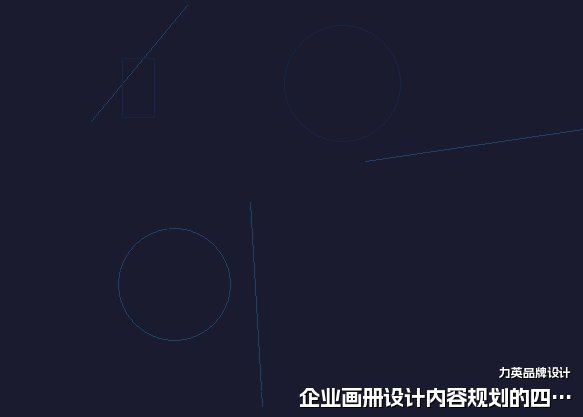企业画册设计内容规划的四步法
