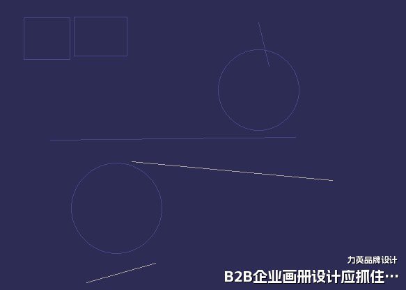 B2B企业画册设计应抓住三个核心要点