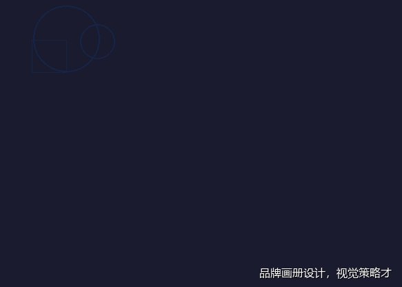 品牌画册设计，视觉策略才是灵魂