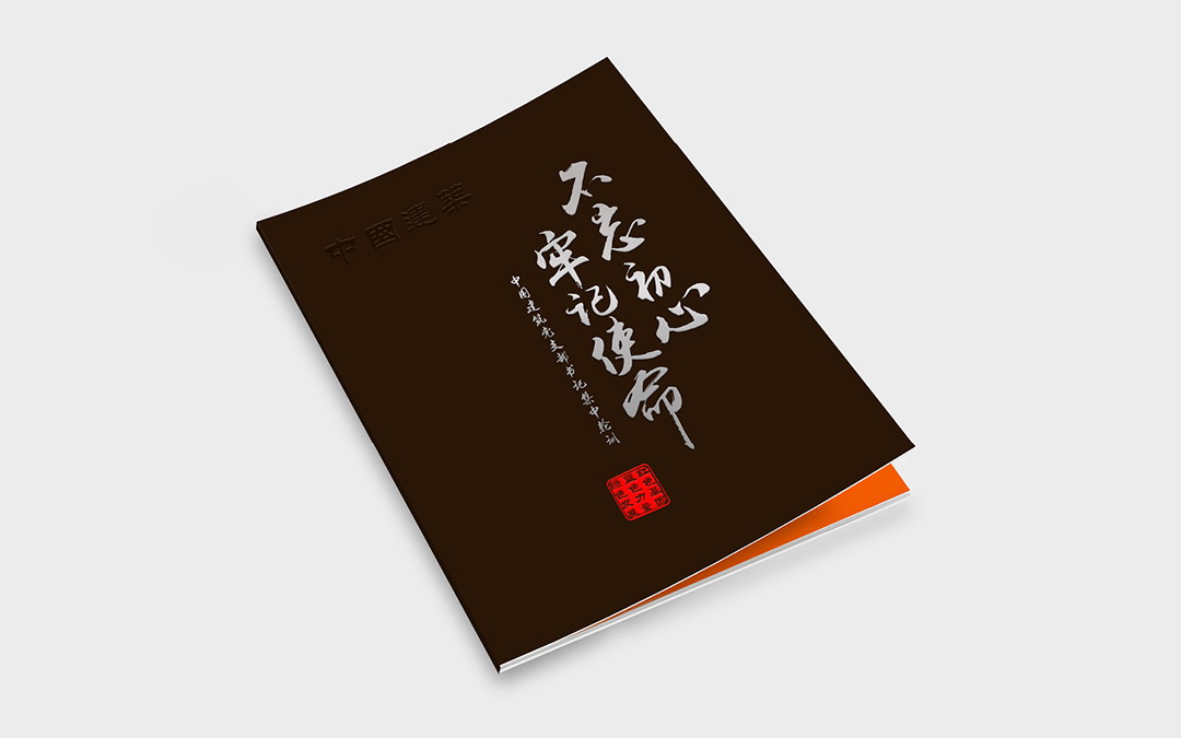 中国建筑纪念手册
