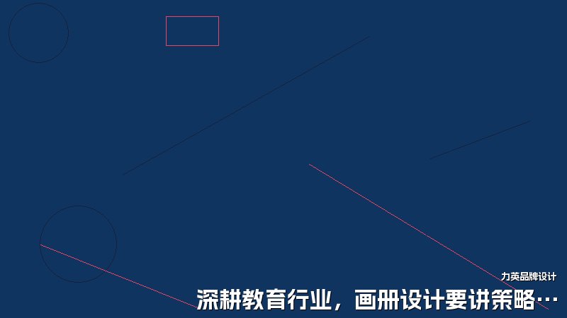深耕教育行业，画册设计要讲策略。