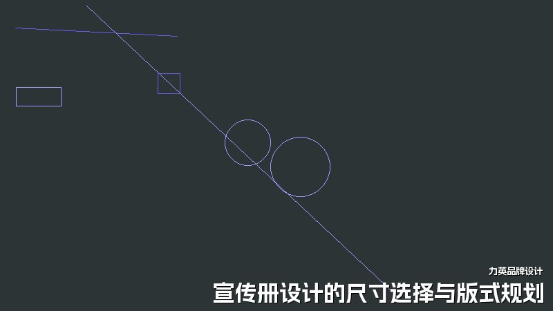 宣传册设计的尺寸选择与版式规划