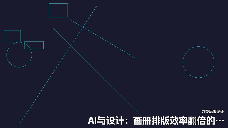 AI与设计：画册排版效率翻倍的秘密
