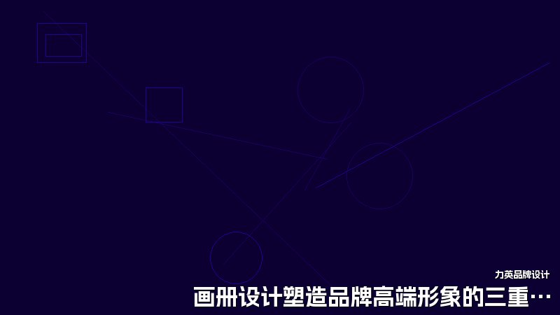 画册设计塑造品牌高端形象的三重路径
