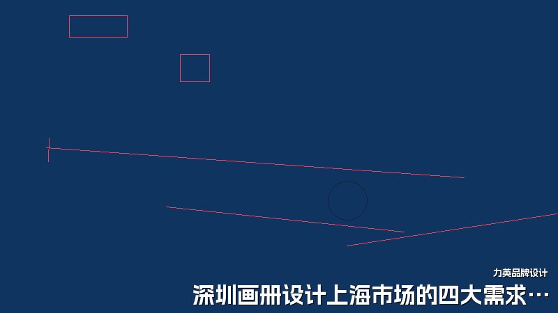 深圳画册设计上海市场的四大需求特征