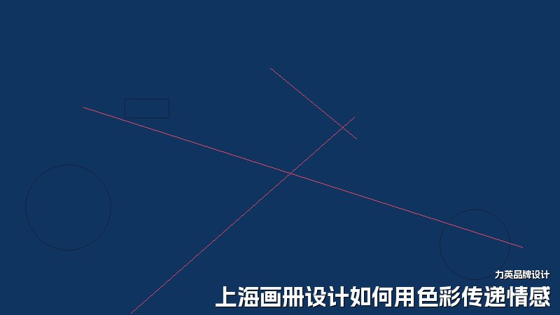 上海画册设计如何用色彩传递情感