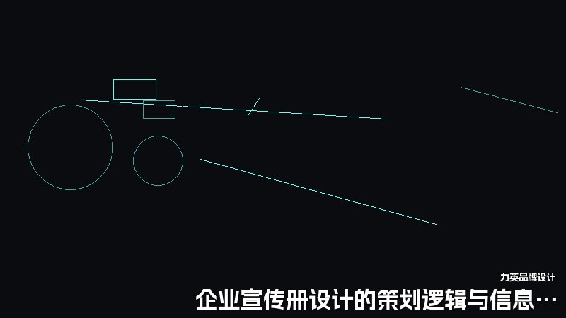 企业宣传册设计的策划逻辑与信息架构