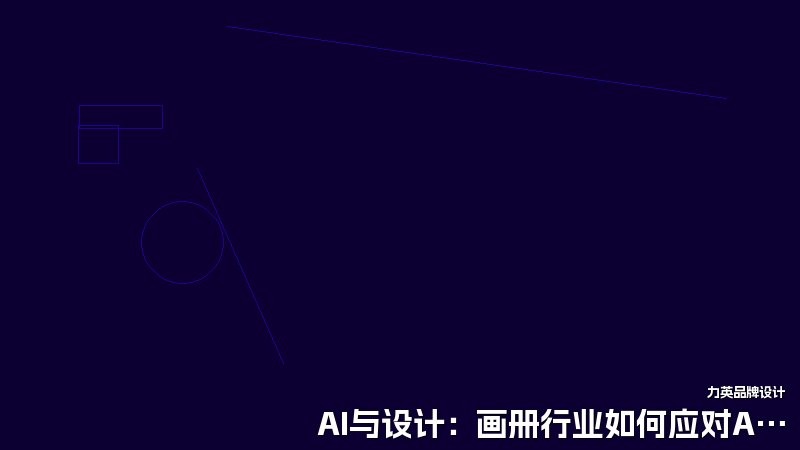 AI与设计：画册行业如何应对AI变革