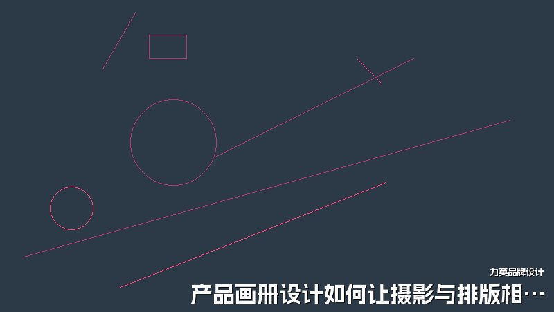 产品画册设计如何让摄影与排版相互成就