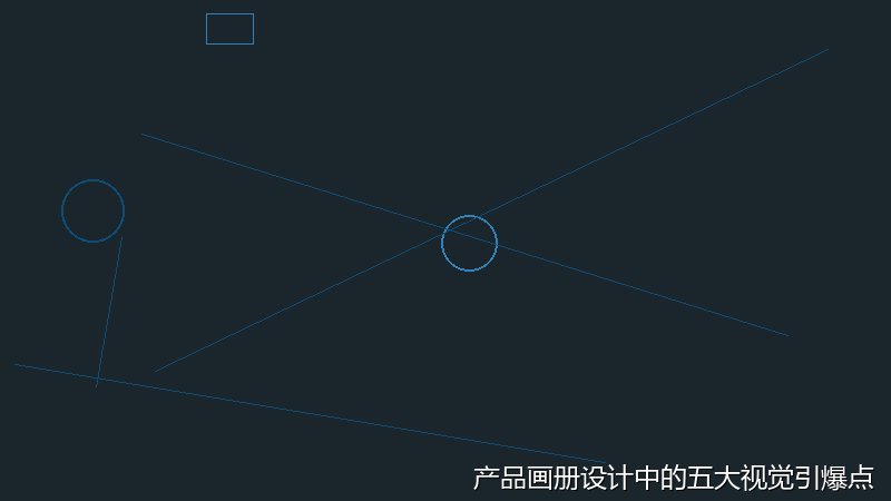 产品画册设计中的五大视觉引爆点