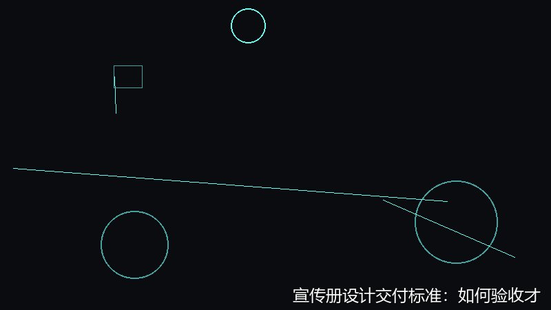 宣传册设计交付标准：如何验收才算合格