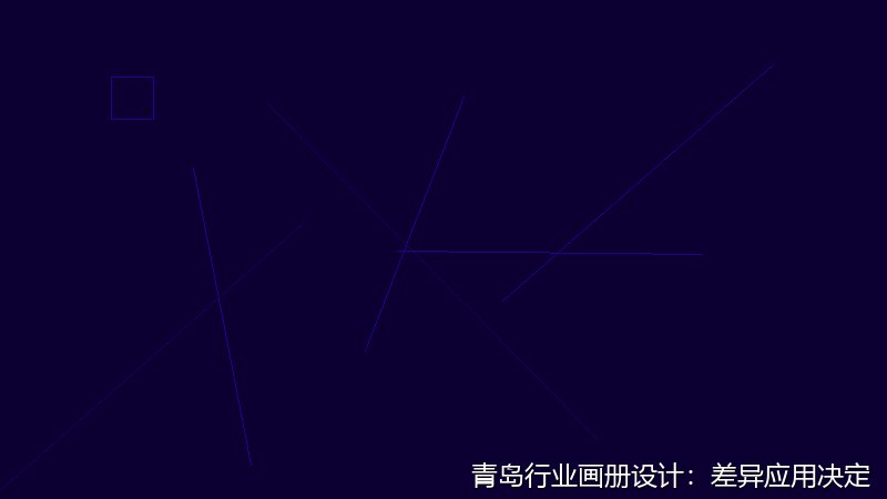 青岛行业画册设计：差异应用决定成败