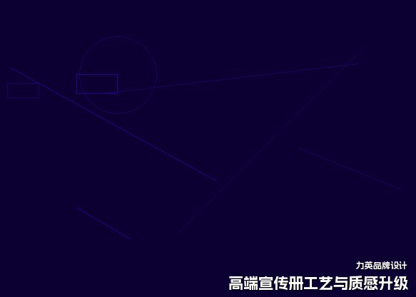 高端宣传册工艺与质感升级
