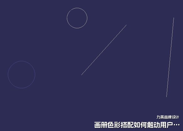 画册色彩搭配如何触动用户情感