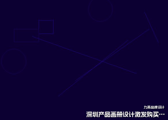 深圳产品画册设计激发购买欲望的秘诀