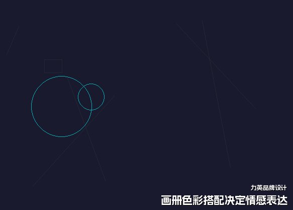 画册色彩搭配决定情感表达