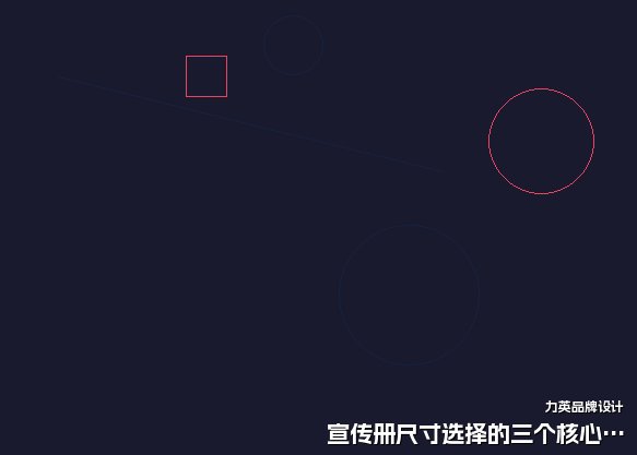 宣传册尺寸选择的三个核心技巧