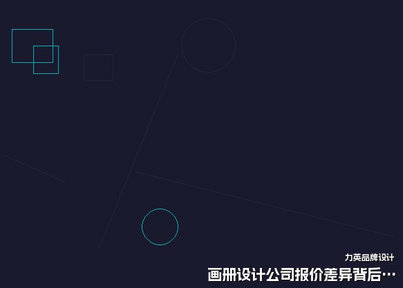 画册设计公司报价差异背后的价值逻辑