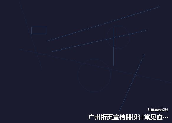 广州折页宣传册设计常见应用场景