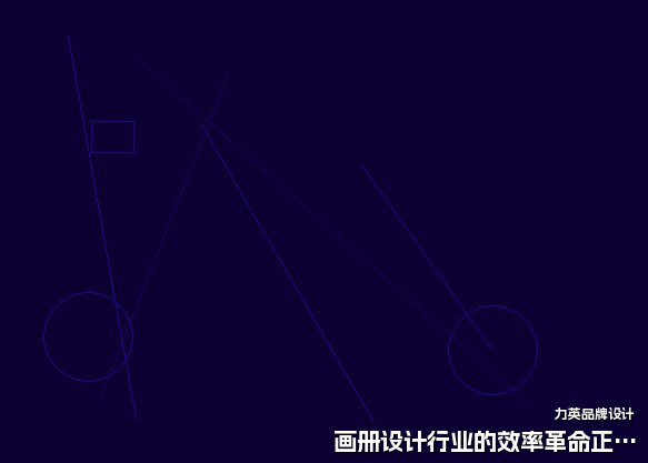 画册设计行业的效率革命正在发生