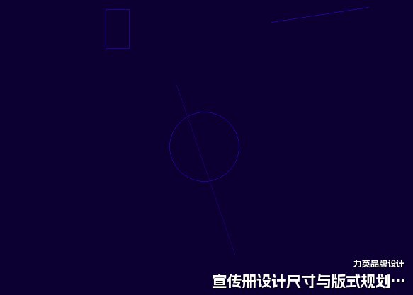 宣传册设计尺寸与版式规划指南
