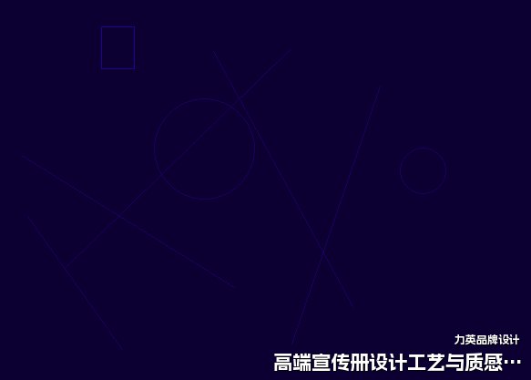 高端宣传册设计工艺与质感呈现