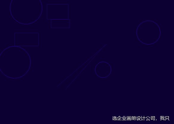 选企业画册设计公司，我只看这三点