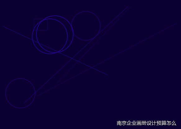 南京企业画册设计预算怎么定才不亏