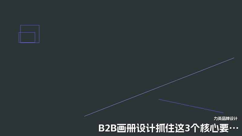 B2B画册设计抓住这3个核心要点