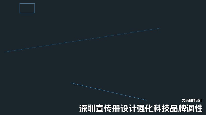 深圳宣传册设计强化科技品牌调性
