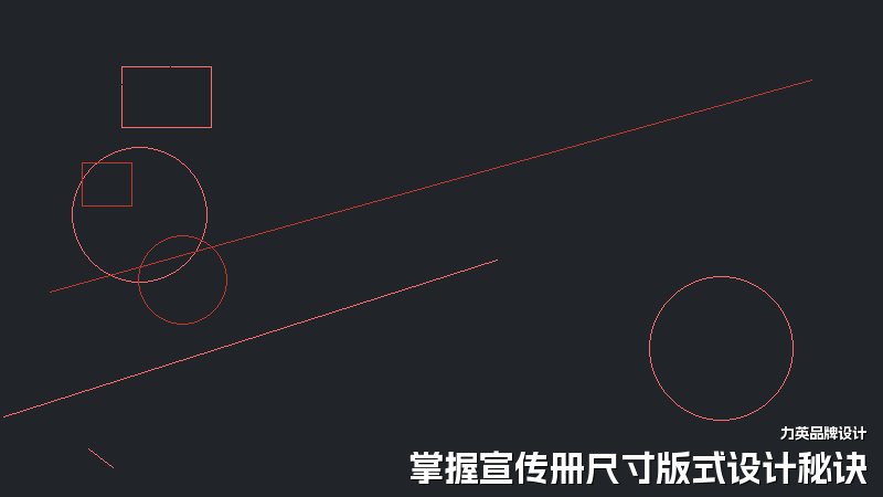 掌握宣传册尺寸版式设计秘诀