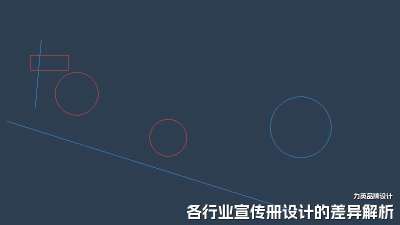 各行业宣传册设计的差异解析