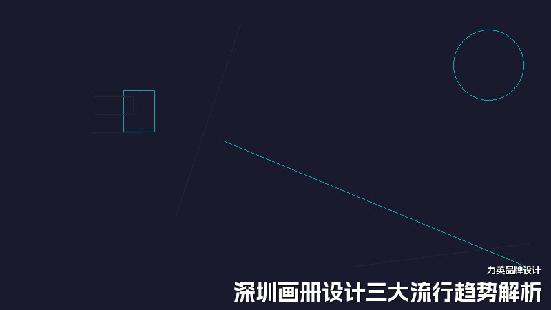 深圳画册设计三大流行趋势解析