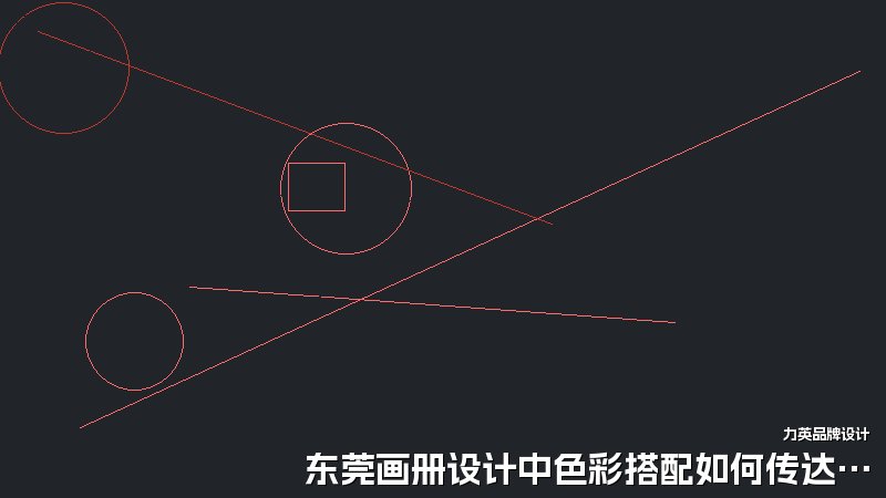 东莞画册设计中色彩搭配如何传达情感