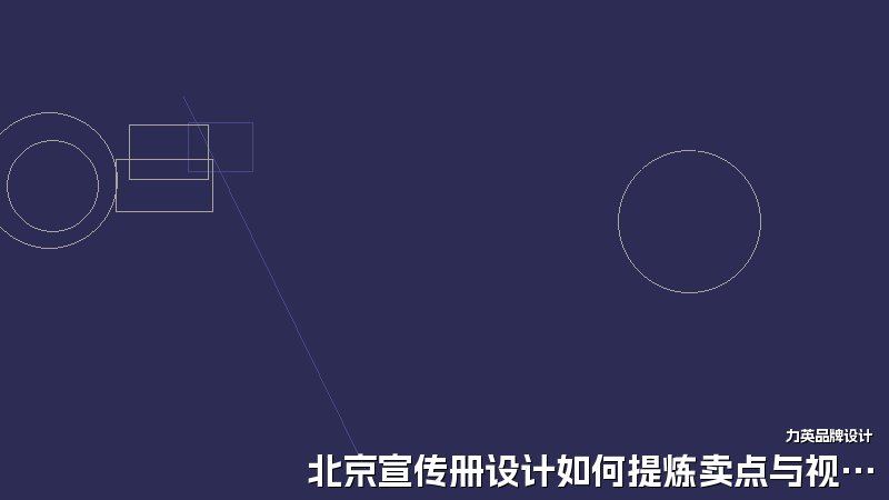 北京宣传册设计如何提炼卖点与视觉呈现