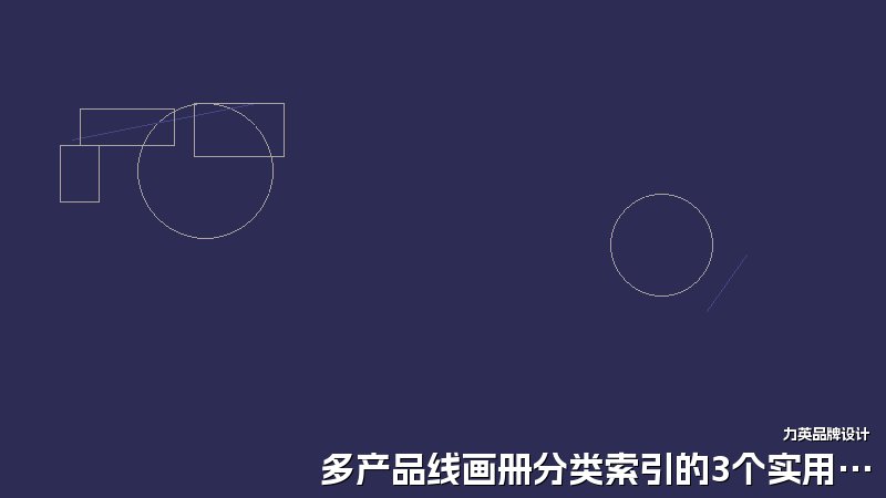 多产品线画册分类索引的3个实用技巧