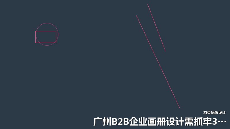 广州B2B企业画册设计需抓牢3个核心