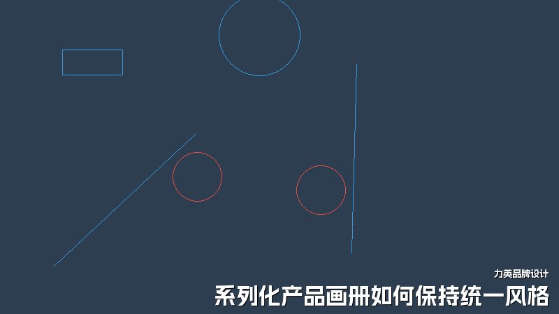 系列化产品画册如何保持统一风格