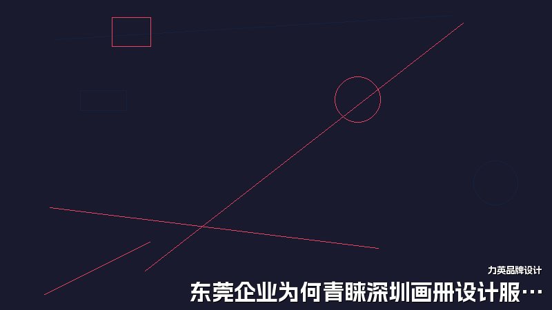东莞企业为何青睐深圳画册设计服务