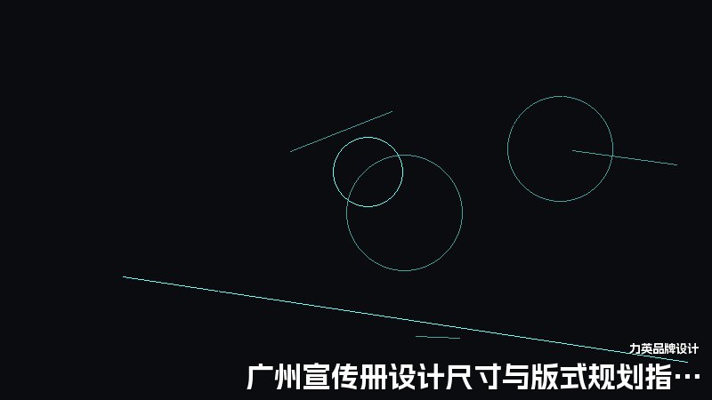 广州宣传册设计尺寸与版式规划指南