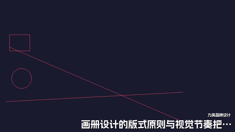 画册设计的版式原则与视觉节奏把控