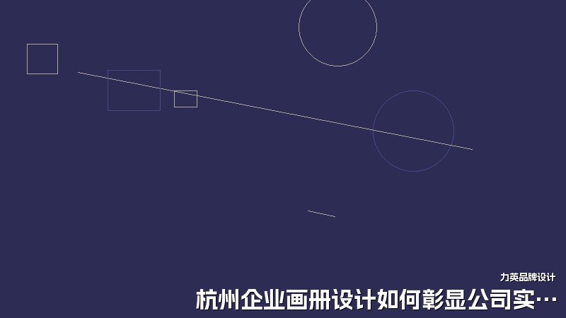 杭州企业画册设计如何彰显公司实力