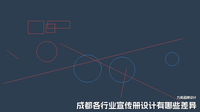 成都各行业宣传册设计有哪些差异