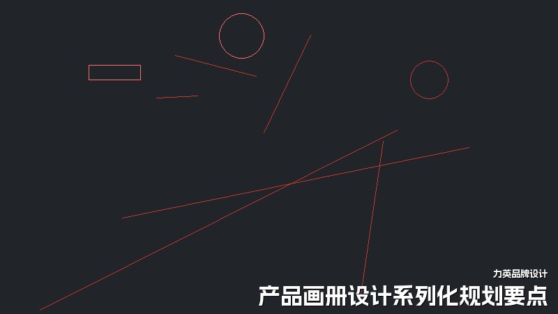 产品画册设计系列化规划要点