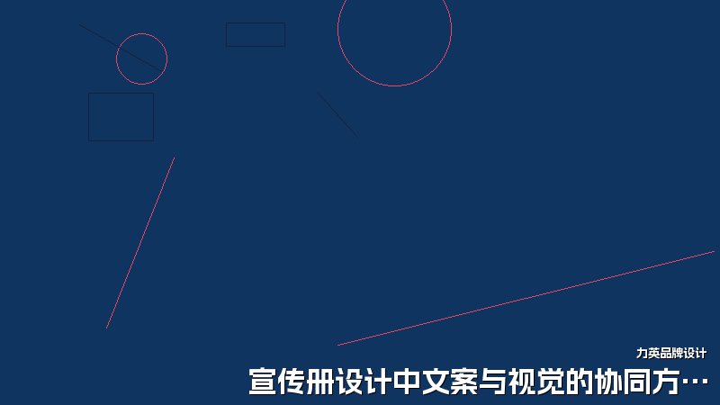 宣传册设计中文案与视觉的协同方法