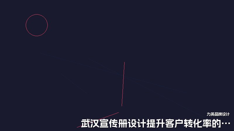 武汉宣传册设计提升客户转化率的方法
